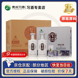 习酒银质习酒第三代 酱香型白酒婚庆礼物贵州酒水商务送礼 53度 500mL 2瓶 *3盒礼盒 整箱6瓶装
