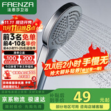 法恩莎淋浴增压花洒喷头单手持花洒卫浴莲蓬头多档出水FE48H201WP
