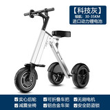 威尔杰迪微型电动车折叠小型电动滑板车休闲便携式上班轻便迷你旅行车载 主图热卖款【科技灰】