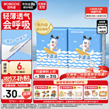 巴布豆（BOBDOG）小波浪拉拉裤XXXXL码48片婴儿尿不湿超薄透气干爽18kg以上