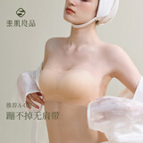 素肌良品无肩带小胸显大聚拢抹胸防走光透气美背婚纱礼服文胸内衣女夏季 杏仁肤 （1.5CM小海浪) M （70C、75AA、A、B）