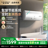 史密斯（A.O.SMITH）国家补贴20%佳尼特电热水器60升80升节能省电升级2.5kW速热智能中温保温家用洗澡一级能效T0 80L 2500W 80升大容量续航不焦虑