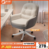 科润沙发电脑椅人体工学椅子办公学习家用舒适久坐卧室化妆宿舍书桌椅 重磅双层款-婴肤科技布-米白色-4级防爆气杆 不可调节 固定扶手 双层加厚软包