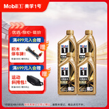 美孚（Mobil）金美孚全合成汽机油小金美经典表现 0W-40 SP级 1L*4 汽车保养