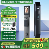 BECK指纹锁家用密码锁防盗智能门锁电子锁C级锁芯智能锁入户门人脸E7