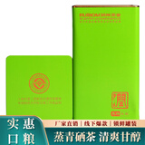 恩施玉露（ENSHIYULU）硒茶早春绿茶湖北特产润邦茶业 茶叶自己喝口粮茶办公茶冷泡茶80g