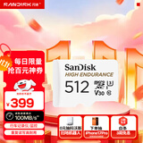 闪迪（SanDisk）512GB TF（MicroSD）4K内存卡 行车记录仪 监控摄像头专用 40,000小时录制 重复读写高耐用存储卡