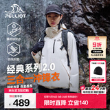 伯希和（Pelliot）【经典2.0山野】冲锋衣三合一男女秋冬户外防水防风保暖外套夹克 【女款】暖日白 | 两件套/四季款 XXL 女 136-145斤 男170-185