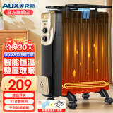 奥克斯 （AUX） 取暖器电油汀家用电暖器片加宽油丁防烫电热取暖气暖风机电暖气片 11片加宽速热油汀
