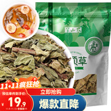 半山农 猫须草 300克 云南猫须草石通草猫须公养生茶 可搭肾精茶化石草