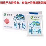西域春新疆纯牛奶袋装枕盒装黑白砖全脂灭菌乳成人儿童营养早餐常温牛奶 袋装 200mL*20袋 近十几天左右产