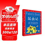 昆虫记 彩绘儿童注音版 世界儿童共享的经典丛书 正版7-10岁世界名著图书籍故事拼音读物小学生一二三四五六年级童话小说课外阅读书籍(中国环境标志产品 绿色印刷)