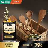 双枪（Suncha）乌金檀木锅铲子 家用无漆无蜡加长防烫 炒菜木铲不粘锅专用4件套