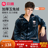芬腾 睡衣男士冬季珊瑚绒加厚秋冬新品长袖长裤开衫保暖家居服套装 藏青 2XL