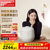 酷晨（CUCHEN） 小白贝高压电饭煲韩国原装进口5升 5-8人家用IH加热双压力多功能智能预约【国家补贴】TWK1040