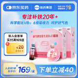 哈药朴雪牌铁维生素B12口服液 女性孕妇营养品口服液礼盒补铁剂养气色 【超值款】朴雪90支*2盒