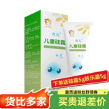 首儿儿童硅霜100g婴儿皮肤干裂润肤保湿多效护理面霜 硅霜100g+硅霜100g+肤乐霜20g