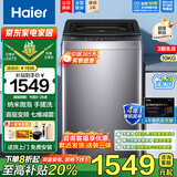 海尔（Haier）波轮洗衣机全自动10/11/12/13公斤直驱变频神童手搓洗防缠绕七维减震HP电离除菌螨预约桶自洁童锁 【10kg】手搓洗1.28洗净比+4年整机维修