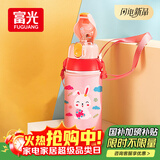 FGA富光儿童保温杯316不锈钢男女学生吸管水杯子双饮大容量壶580ML