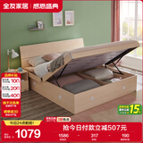 全友家居 双人高箱储物收纳床板式床现代简约主卧室床1.5x2米政府补贴