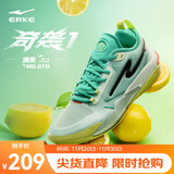 鸿星尔克奇袭篮球鞋2025新款减震回弹耐磨运动鞋赛场打球防滑训练实战球鞋 mojito-净水色/咸柠绿 41