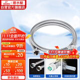 潜水艇（Submarine）FBA-80 304#不锈钢上水软管进水管80cm面盆马桶上水管防爆