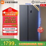 米家小米【国家补贴至高20%】610升冰箱对开门双开门大容量风冷无霜银离子除菌一级能效 BCD-610WMSA
