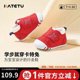 卡特兔学步鞋婴儿童鞋秋季男女宝宝步前机能鞋幼儿室内稳步儿童鞋子xz03