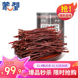 蒙都 超干牛肉干细条 香辣220g 约九成风干 内蒙特产休闲零食牛肉清真