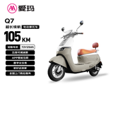 爱玛电动摩托车 Q7石墨烯铅酸大电池长续航大功率豪华复古智能舒适电动车  丝缎米