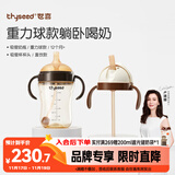 世喜吸管奶瓶1-3岁直饮无阀吸管杯3-6岁300ml带重力球手柄