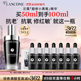 兰蔻超修小黑瓶精华50ml抗老修护护肤品礼盒套装生日礼盒礼物送女友