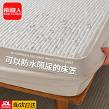 南极人（Nanjiren）a类母婴防水隔尿床笠1.8米x2米防滑床垫保护套可水洗隔脏全包床罩 风琴格-奶白【A类母婴级 防水隔尿】BL 150cm*200cm 【适用5-28cm床垫】
