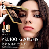 圣罗兰（YSL）高定皮革四色眼影盘100礼盒化妆品生日礼物送女友圣诞礼物