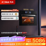 方太（FOTILE）国补 嵌入式蒸烤箱一体机家用 微蒸烤炖炸四合一 悬浮星空屏 智能蒸箱烤箱空气炸锅微波炉03-G2