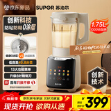 苏泊尔（SUPOR）0涂层破壁机1.75L家用全自动免煮豆浆机新款细腻免滤自清洗五谷杂粮料理机榨汁机3-5人 SP310S