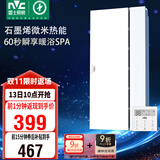 雷士（NVC）政府补贴石墨烯变频智能浴霸照明暖风换气排风一体浴室卫生间Y407