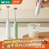 双枪（Suncha）打奶泡器咖啡打泡器奶泡打发器 手持小型电动搅拌棒打发器打蛋器