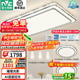 雷士（NVC）吸顶灯客厅灯语音智能现代轻奢新中式卧室灯led照明灯具套餐-晶宏 【舒适光】智控客厅2室2厅餐吊灯