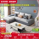 全友家居 客厅布艺沙发现代简约北欧家用L型沙发贵妃位科技布沙发家具
