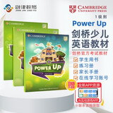 剑桥国际少儿英语  Power up 1级别 主课本+练习册带线上帐号+home booklet（剑桥大学出版社） 剑桥官方考试教材 YLE考级教材 英文原版进口 儿童英语学习