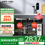 安吉尔净水器家用全屋套装【玉龙Pro1200G+前置3526】厨下式过滤器母婴直饮机 5年RO反渗透 0陈水