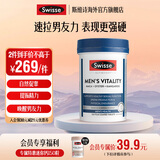 Swisse 雄风片 男士活力片玛咖牡蛎精袋鼠精华淫羊藿 支持男士两性健康 雄风片120粒