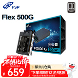 全汉（FSP）Flex-500G（FSP500-50UG） 额定500W电源（小1U尺寸/80PLUS银牌认证/全模组/风扇启停）