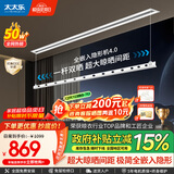 太太乐（TAITAILE）电动隐形晾衣架吊顶嵌入式晾衣杆阳台家用升降双杆隐藏式晾衣架 2.1米单杆+照明+超宽晒被间距