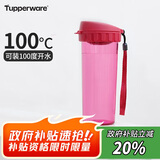 特百惠（Tupperware）茶韵500ML塑料杯男女士学生夏季运动水杯子户外便携大容量 美唇红