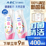ABC温和型私处清洁洗液私密护理抑菌洗液200ml*2