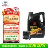 丰田（TOYOTA）一汽原厂SN全合成5W20 4L小保养+工时费适配详询客服请勿自行下单