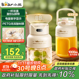 小熊（Bear）榨汁机 家用便携式榨汁杯 无线充电果汁机 户外随行杯大容量吨吨杯 碎冰小型水果榨汁桶LLJ-G05H5