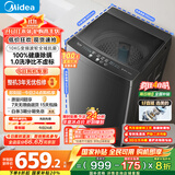 美的（Midea）波轮洗衣机全自动家用 MB100V36DT 10公斤  直驱变频 健康除螨 全域抗菌 一级能效 以旧换新